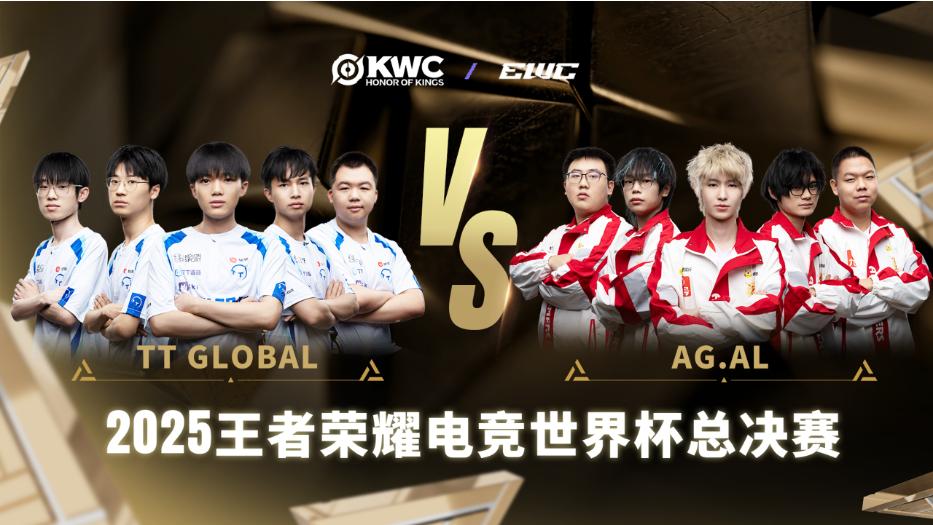 2025王者荣耀电竞世界杯决赛：AG vs TT 