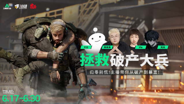 全部破产玩家请注意！《三角洲行动》哈夫币告急？别慌，王牌救援已就位！