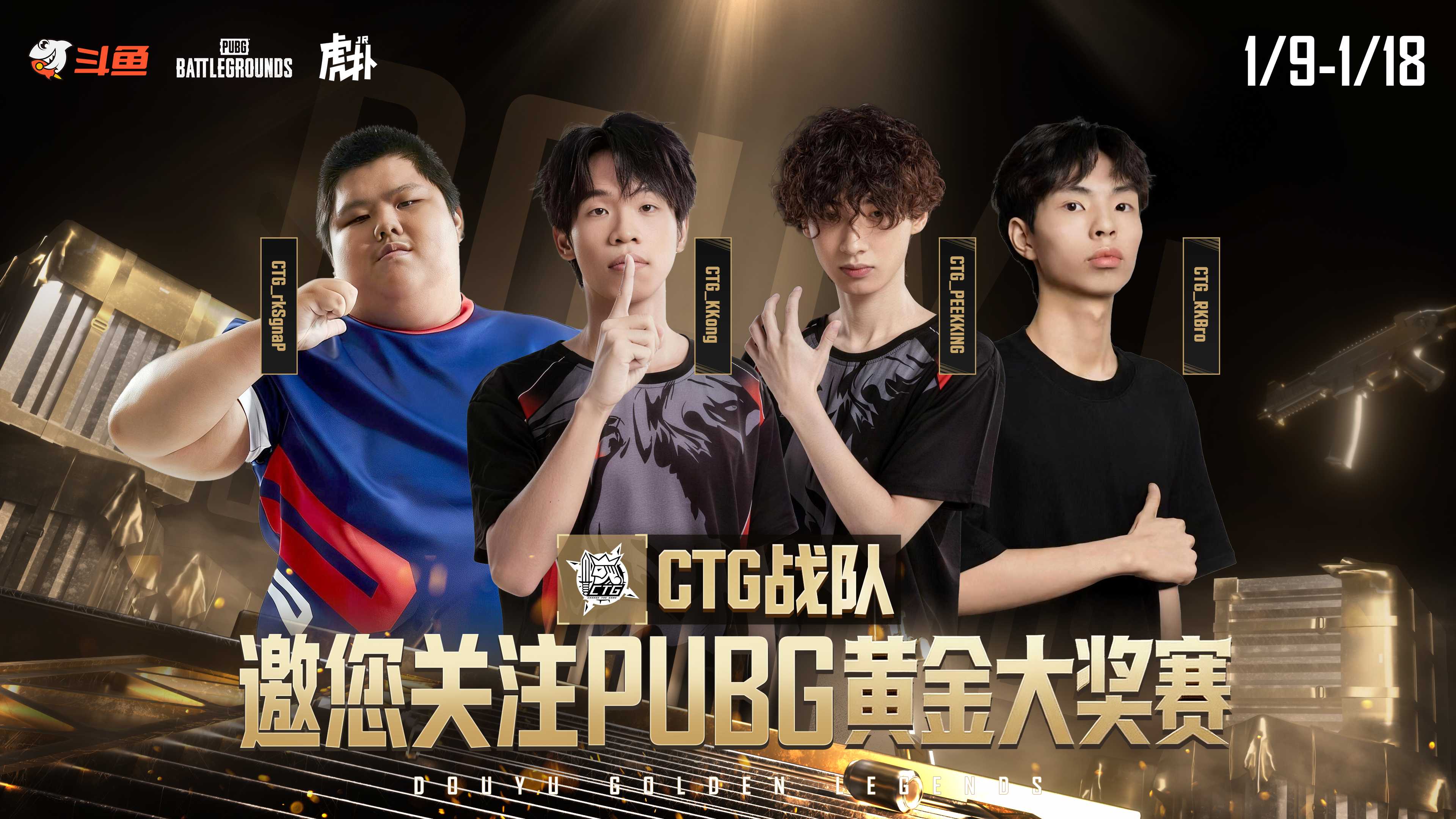 虎扑电竞- 最电竞的世界